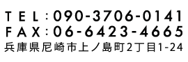 兵庫県尼崎市上ノ島町2丁目1-24-102